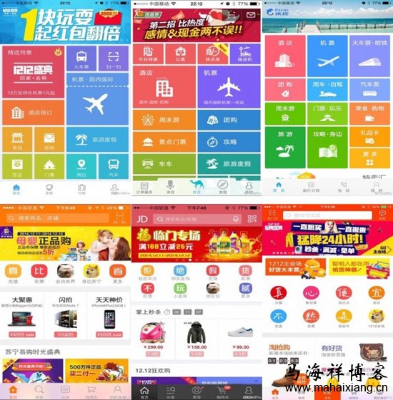 所有的电商产品、在线旅游产品基本上都是同一个产品框架 产品经理该如何做好产品的架构和流程