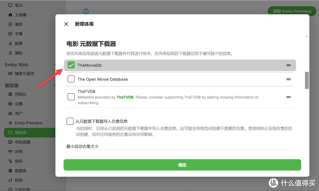 手把手教你NAS 部署 Emby 家庭影音