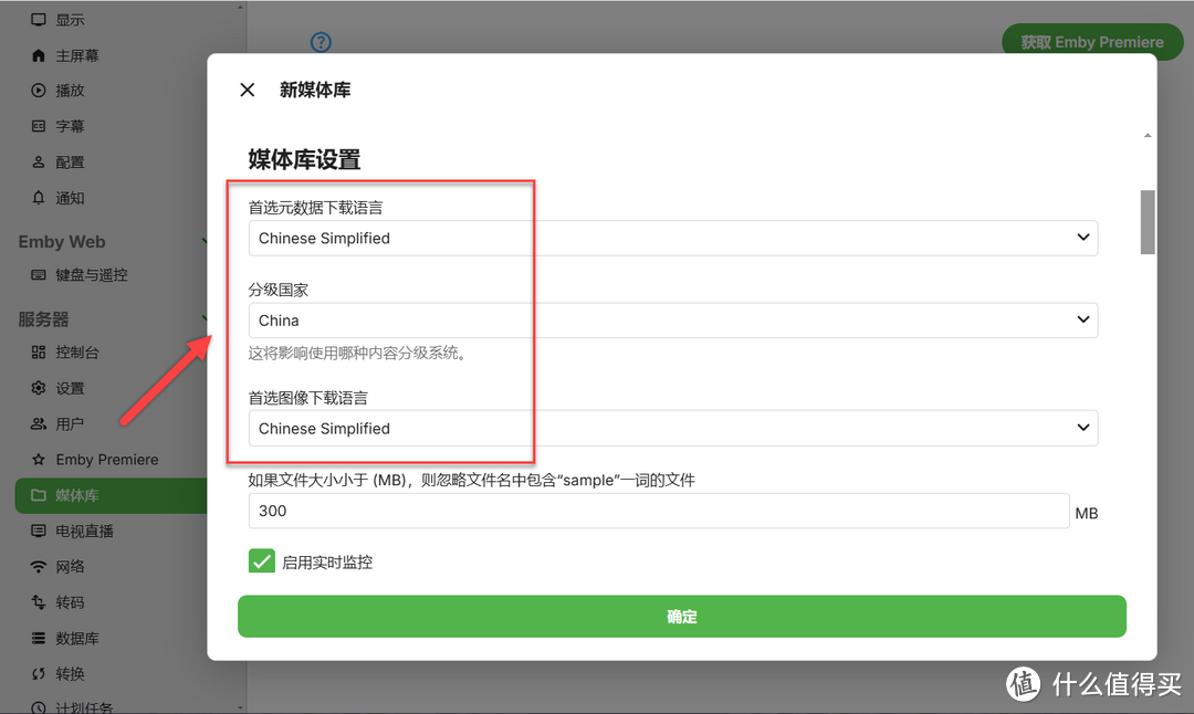 手把手教你NAS 部署 Emby 家庭影音