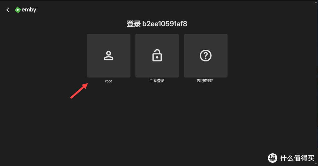 手把手教你NAS 部署 Emby 家庭影音