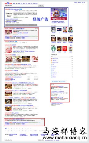 与品牌广告同台展现时,品牌广告在上,搜索推广在下 百度竞价推广结果展现的布局样式和必备条件
