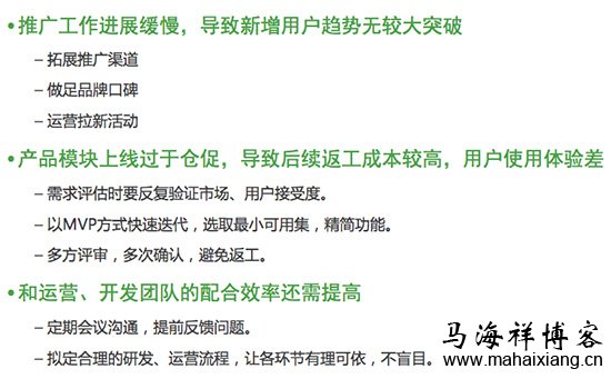 说明工作不足,及改进方案 产品经理怎样写出一份优秀的年终总结报告
