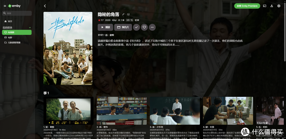 手把手教你NAS 部署 Emby 家庭影音