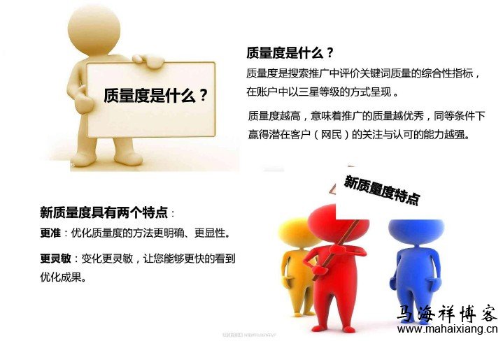 质量度是什么? 百度竞价培训师亲自解答关于质量度的12个问题