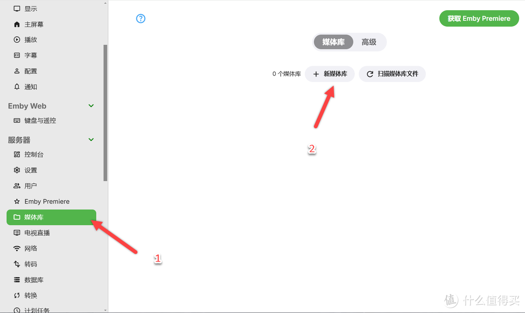手把手教你NAS 部署 Emby 家庭影音