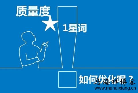 如何提高百度竞价推广关键词的质量度 如何提高百度竞价推广关键词的质量度