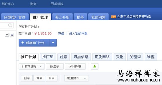 百度网盟账户结构 百度网盟账户结构的划分方法及策略