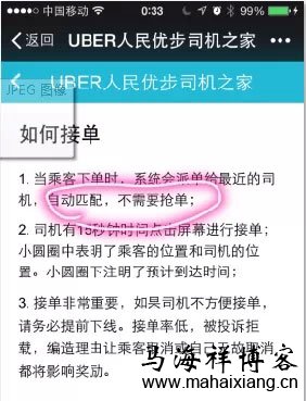 自动匹配算法 从Uber的运营策略中学习如何做好产品运营