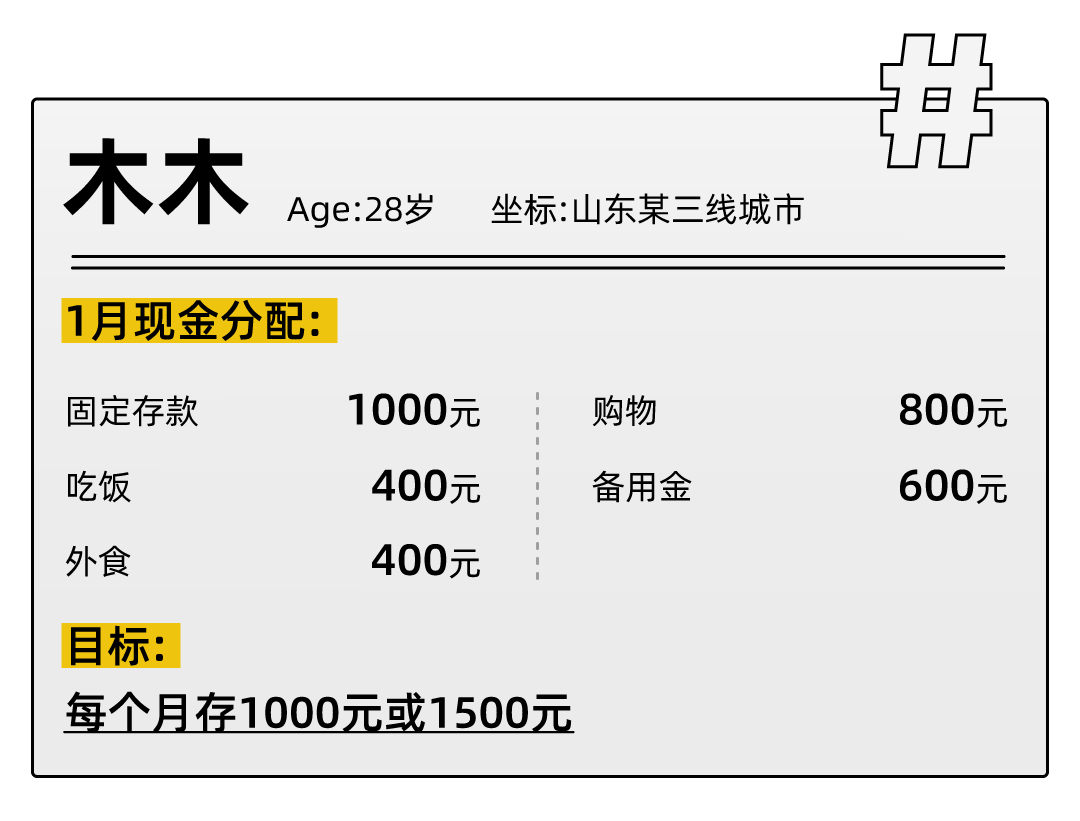 640-2 重新用回现金后,年轻人终于攒下钱了