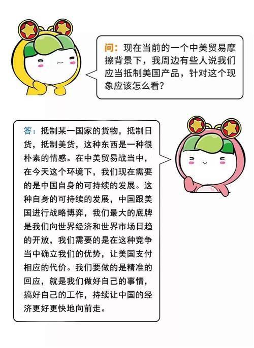 c8177f3e6709c93dfd4706fa5f21ccd9d1005423.jpeg@f_auto 中美贸易战对年轻人意味着什么