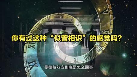 u13286220032532368662fm253fmtautoapp120fJPEG 人为什么会有似曾相识的感觉
