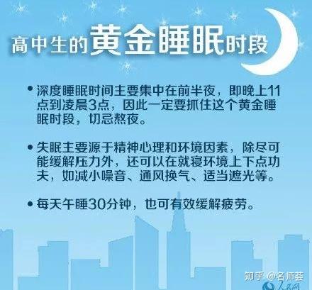 v2-1808d1bdd844290686a0395bb3b41545_1440w “熬夜会变傻”有科学依据,别再熬夜学习了!