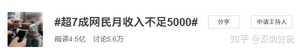 v2-86935efc83d9bfeba02a50c5bb0a40d9_1440w 深圳人的真实收入,可能突破你的想象