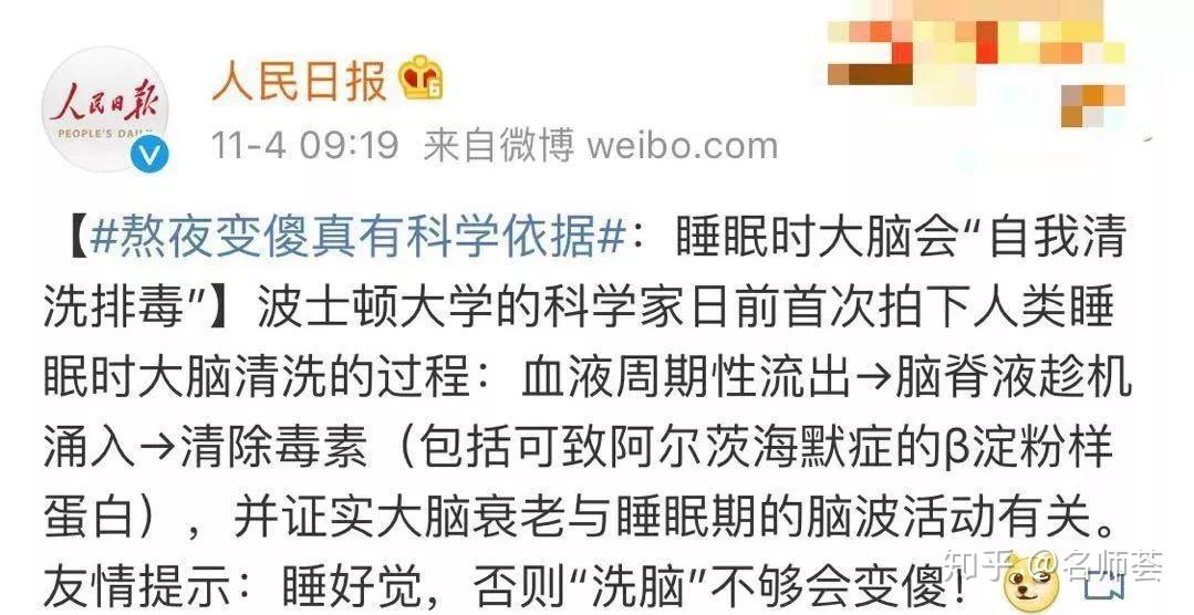v2-dc3b7b7e1bc9299dcac25e90f39ee1f3_1440w “熬夜会变傻”有科学依据,别再熬夜学习了!