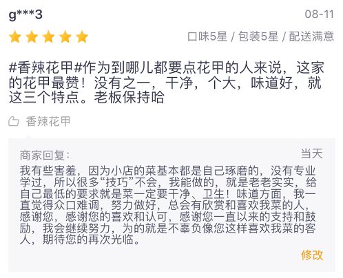 v2_5561736808674e0c868eaf180db0fc3e_img_000 36岁,被单位解聘,我干起了深夜外卖