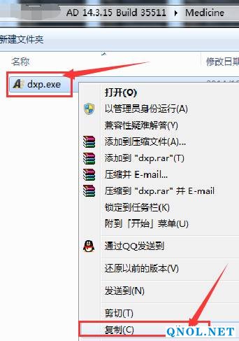 15Z10a2320610-532100 Altium Designer 14软件安装教程