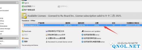 15Z10a24R30-601258 Altium Designer 14软件安装教程