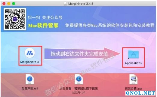 15Z1120043130-B620 MarginNote 3.4.5安装教程