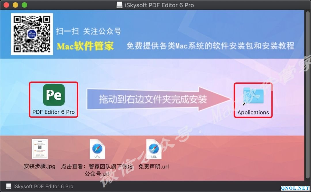15Z11200b4120-2394U iSkysoft PDF Editor 6 Pro安装教程