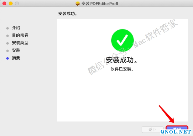15Z112019241F-T3U iSkysoft PDF Editor 6.7.11安装教程