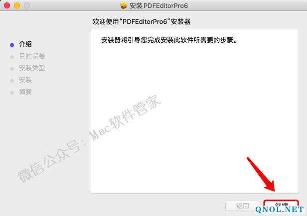 15Z11201L460-45513 iSkysoft PDF Editor 6.7.11安装教程