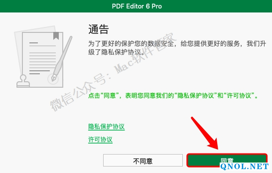 15Z11201c950-114963 iSkysoft PDF Editor 6.7.11安装教程