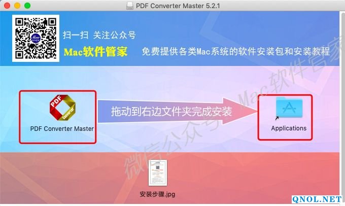 15Z112021D410-1425G PDF Converter Master 5.2.0安装教程
