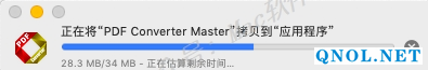 15Z112023095Z-1aU5 PDF Converter Master 5.3.1安装教程
