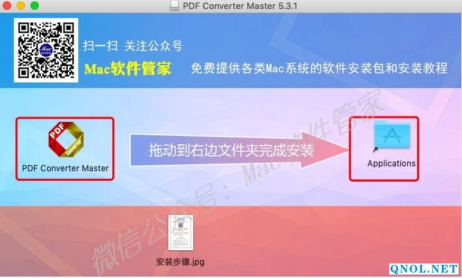 15Z1120230I60-1X615 PDF Converter Master 5.3.1安装教程
