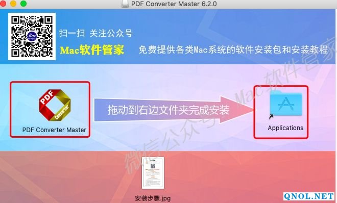 15Z11202392610-2264D PDF Converter Master 6.2.0安装教程