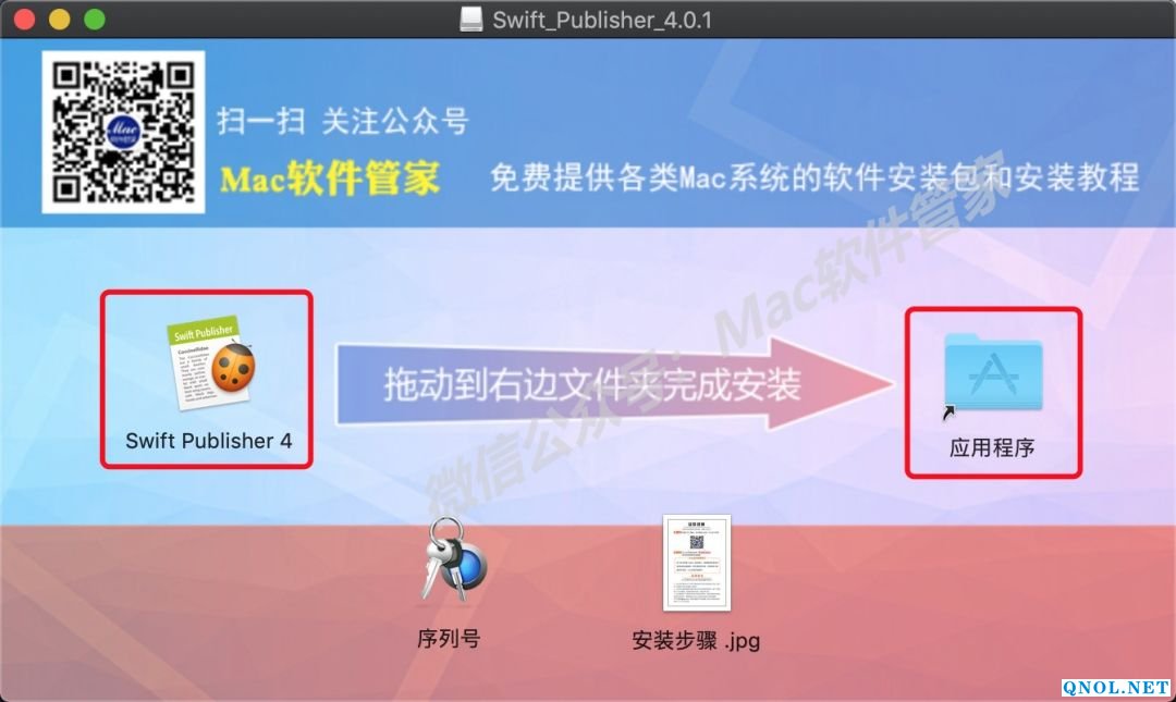 15Z11203520U0-2N43 Swift Publisher 4.0.1安装教程
