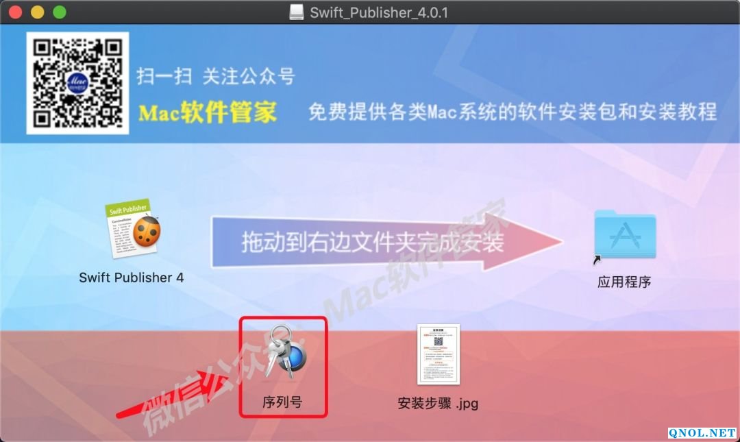 15Z11203I24P-IY4 Swift Publisher 4.0.1安装教程