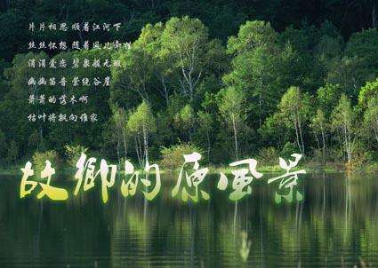 202202201645352311778436 宗次郎:故乡的原风景