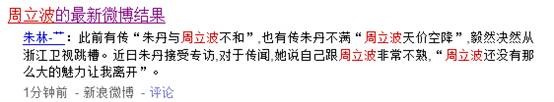 百度搜索整合微博内容 百度是如何整合优化自身产品的用户体验?