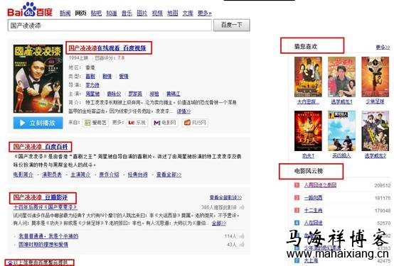 百度整合影视类关键词搜索结果 百度是如何整合优化自身产品的用户体验?
