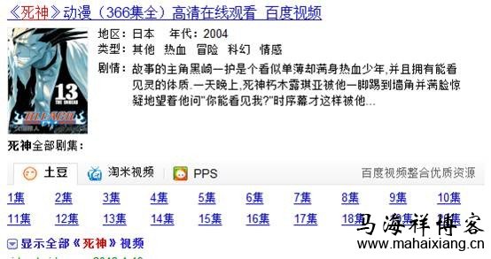 百度视频的完善 百度是如何整合优化自身产品的用户体验?