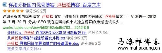 百度文库的完善 百度是如何整合优化自身产品的用户体验?
