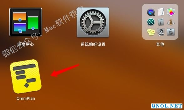 15Z11191241130-H3191 OmniPlan 3.13安装教程