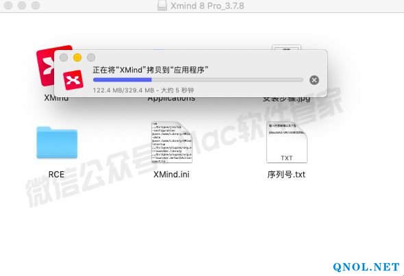 15Z11194961060-34220 Xmind 8 Pro_3.7.8 安装教程