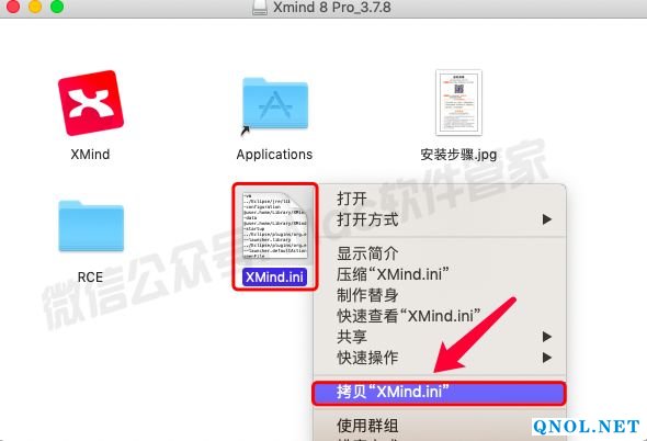 15Z1119504FF-a422 Xmind 8 Pro_3.7.8 安装教程