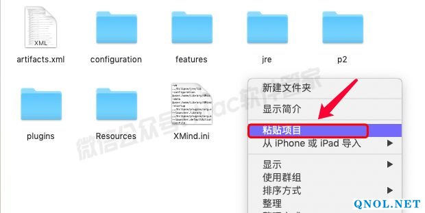 15Z11195101S0-111360 Xmind 8 Pro_3.7.8 安装教程