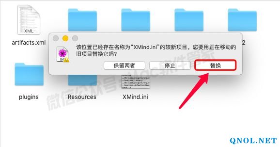 15Z11195155Z-12Y38 Xmind 8 Pro_3.7.8 安装教程