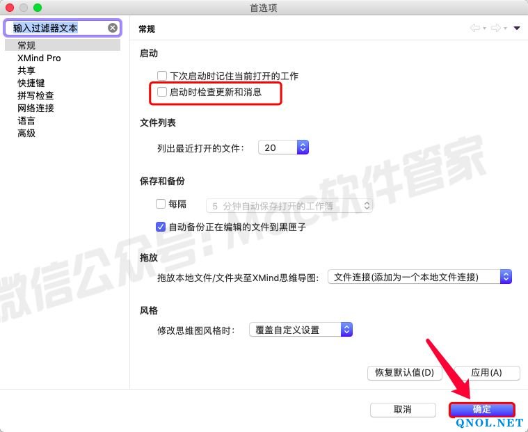 15Z11195215110-1E250 Xmind 8 Pro_3.7.8 安装教程