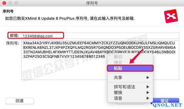 15Z111953I230-213116 Xmind 8 Pro_3.7.8 安装教程