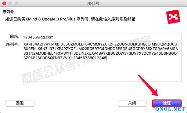 15Z111954252P-2231J Xmind 8 Pro_3.7.8 安装教程