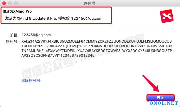 15Z1119542I0-232Z7 Xmind 8 Pro_3.7.8 安装教程