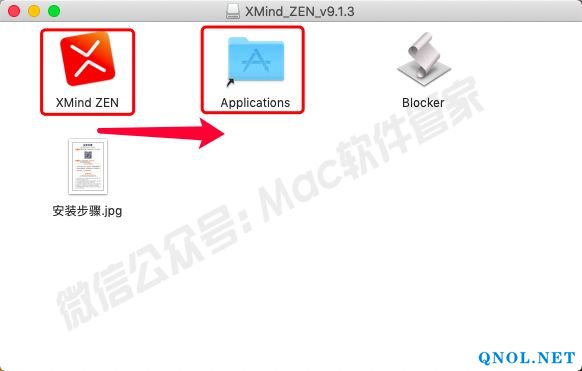 15Z11195E0F-264Q3 XMind_ZEN_v9.1.3安装教程