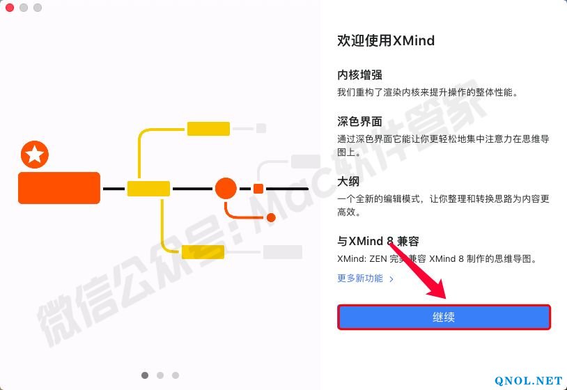 15Z11195P4420-345306 XMind_ZEN_v9.1.3安装教程