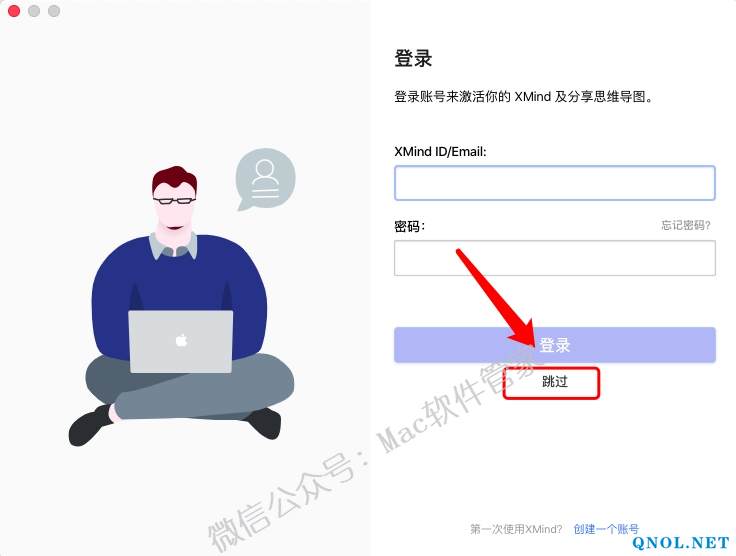 15Z11196261130-463200 XMind ZEN _10.0.0安装教程