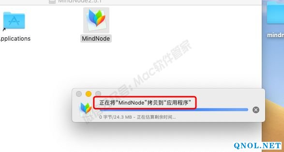 15Z1119AN910-60X46 MindNode2.5.1安装教程
